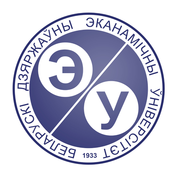 Белорусский государственный экономический университет-1